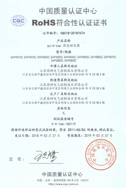 중국 Jiangsu Gold Electrical Control Technology Co., Ltd. 인증